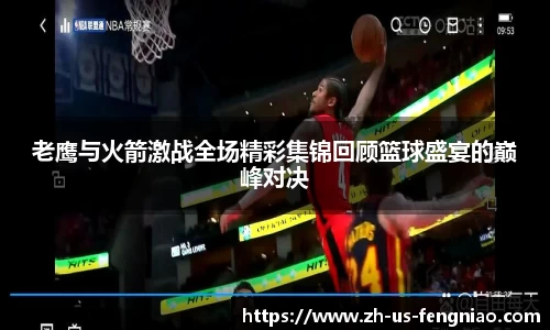 蜂鸟电竞官网